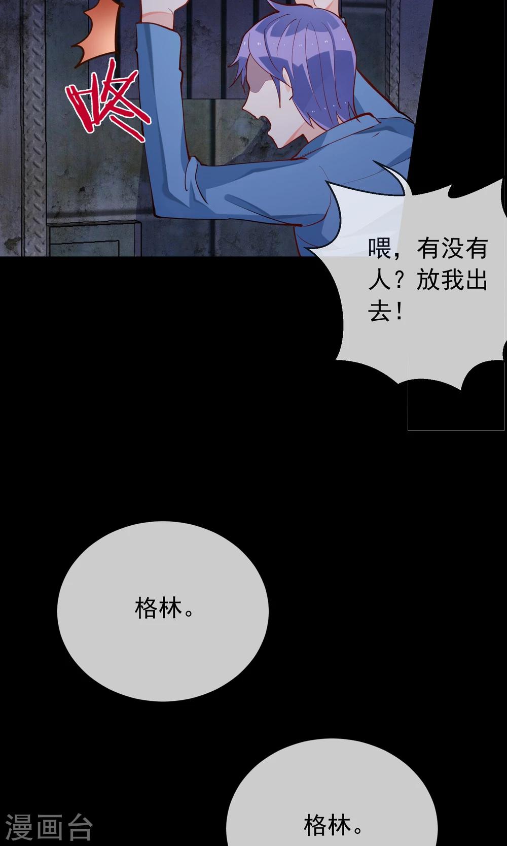 第39话 不能错过的约会-第41话