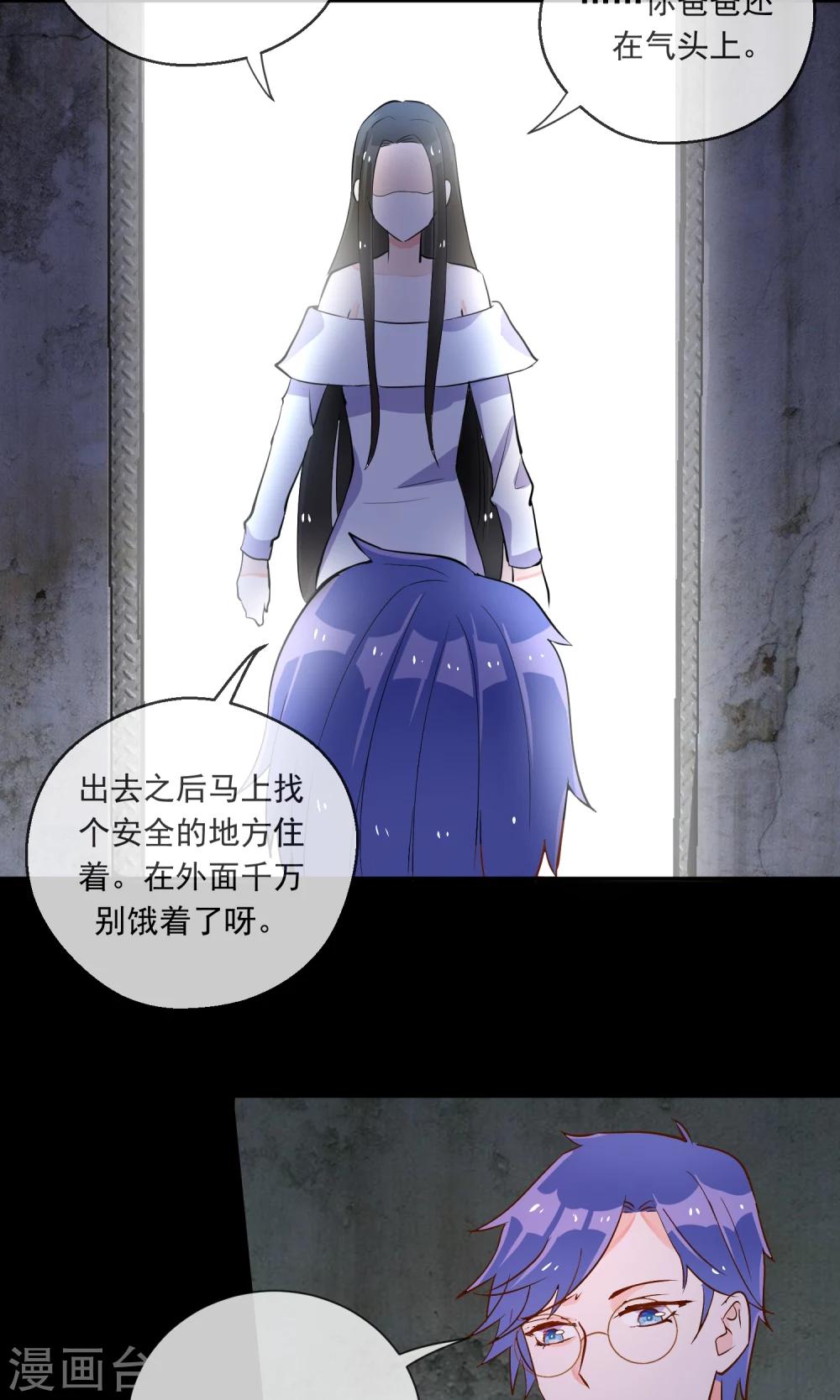 第39话 不能错过的约会-第41话