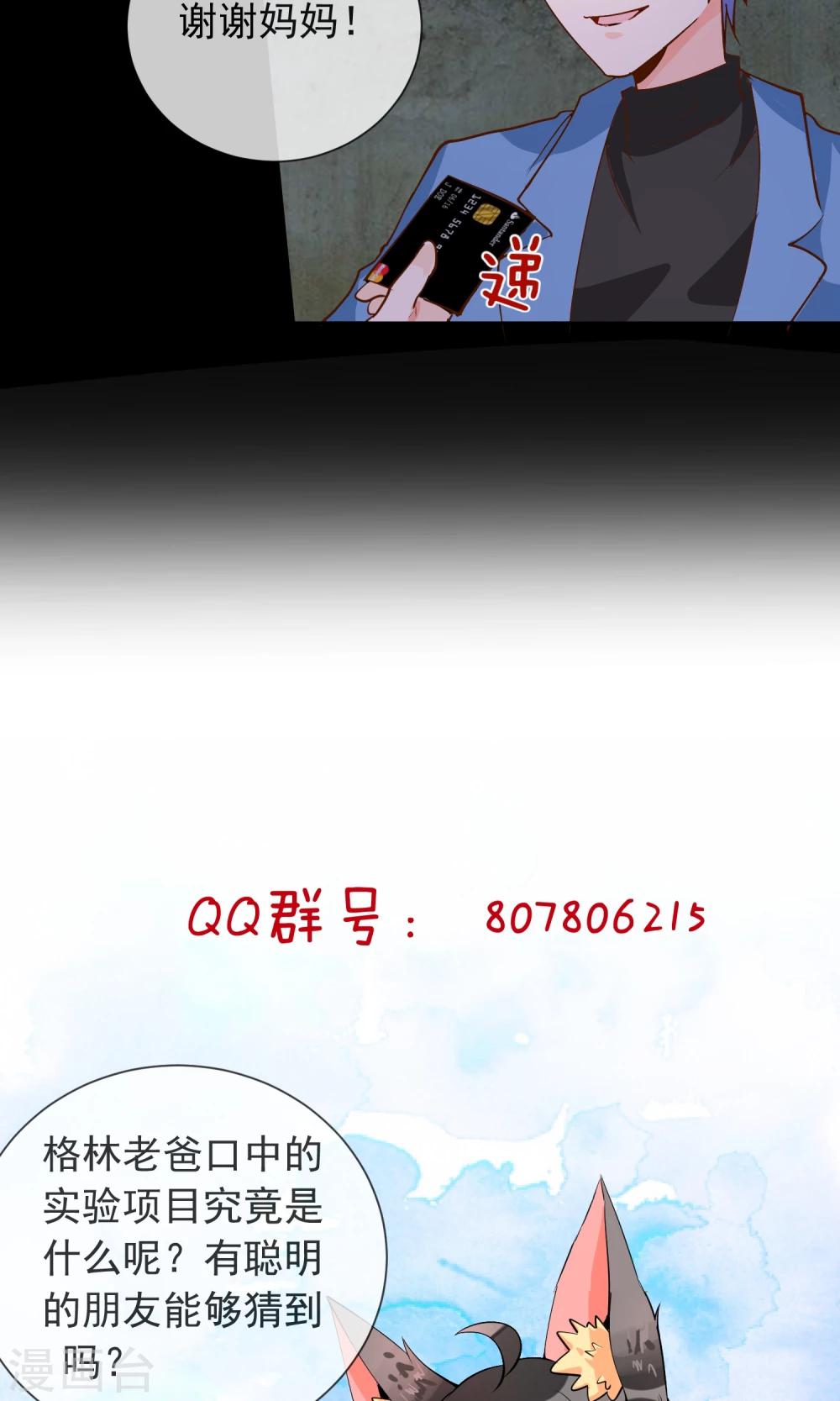 第39话 不能错过的约会-第41话