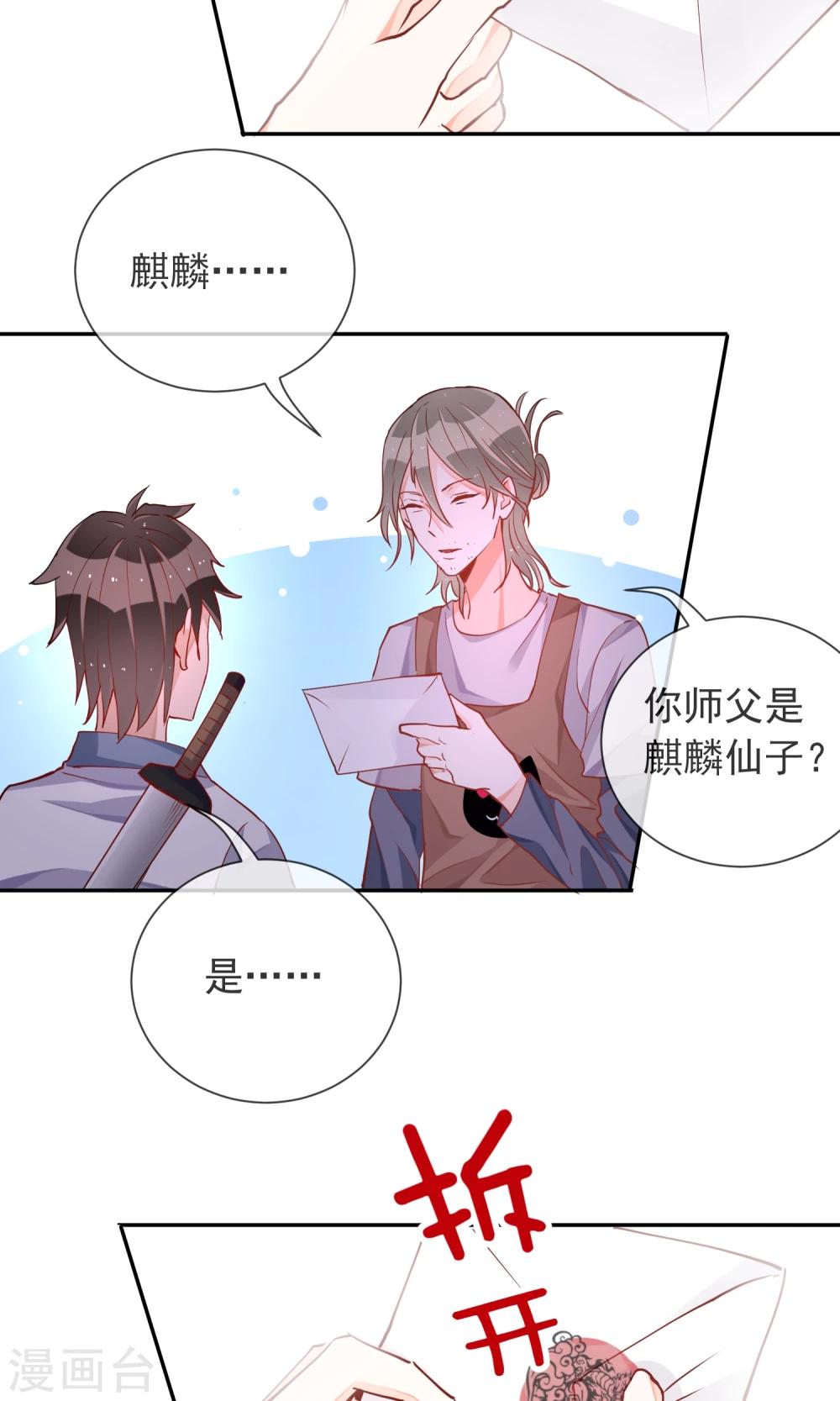 第39话 不能错过的约会-第41话