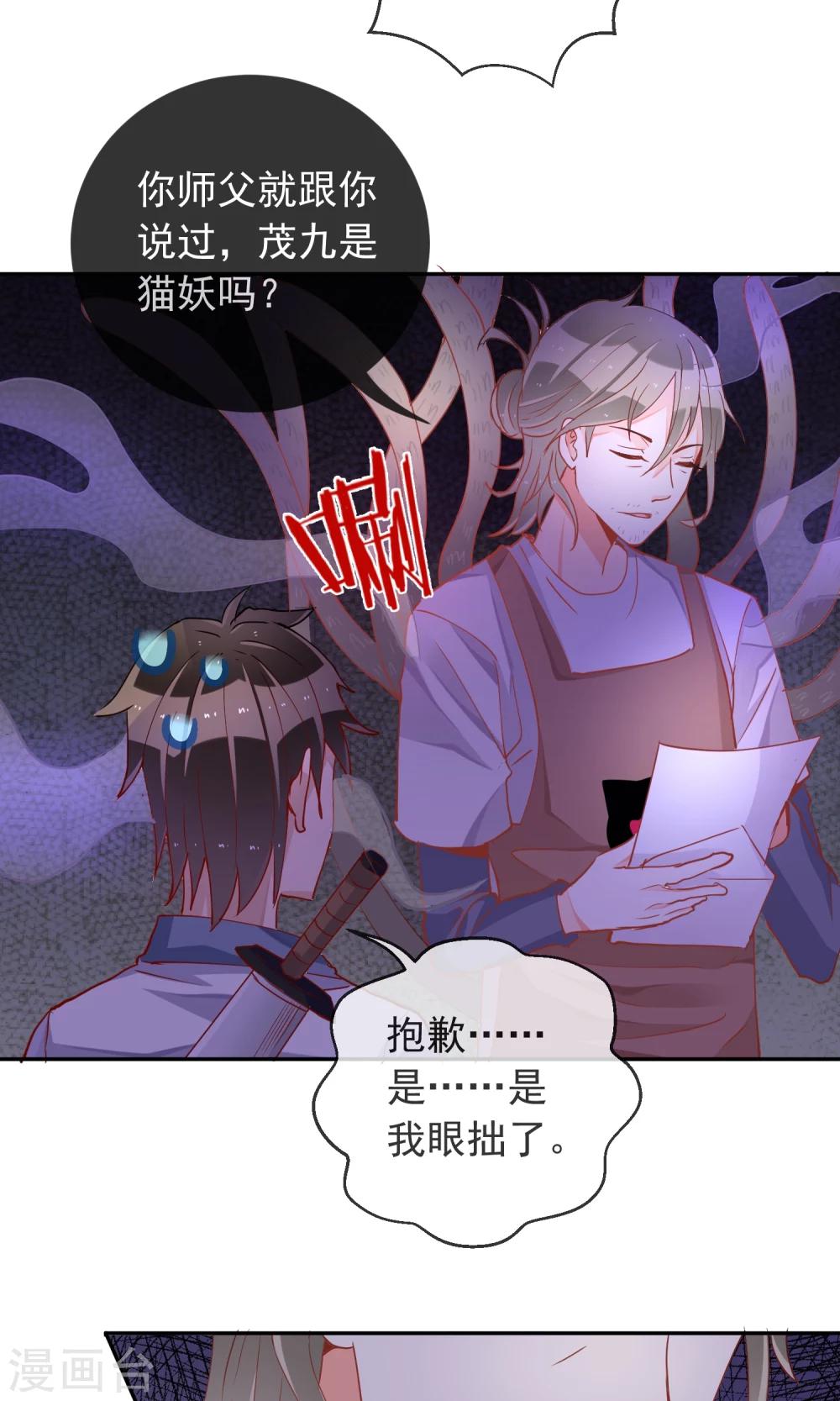 第39话 不能错过的约会-第41话