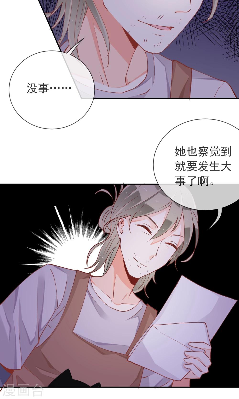第39话 不能错过的约会-第41话