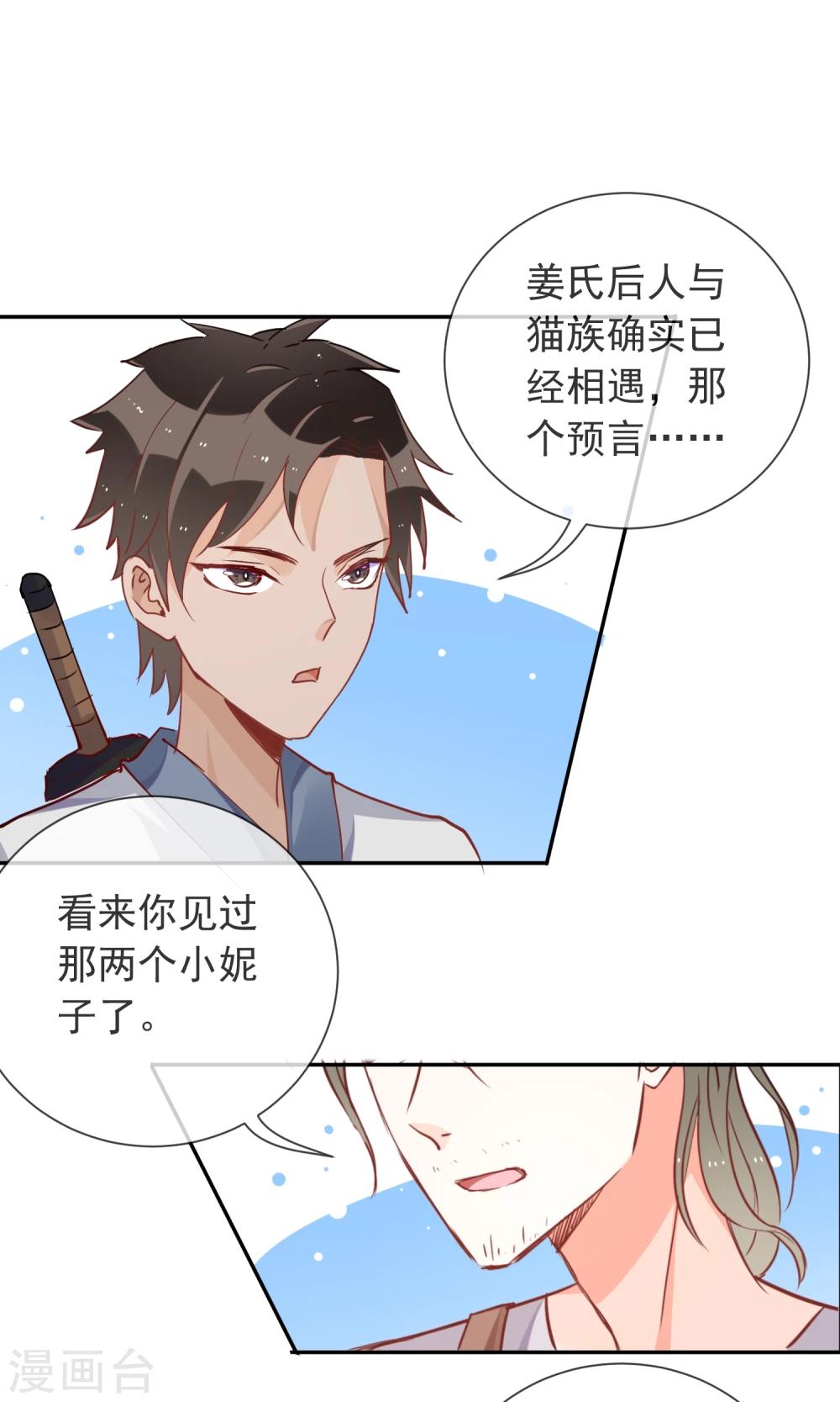 第39话 不能错过的约会-第41话