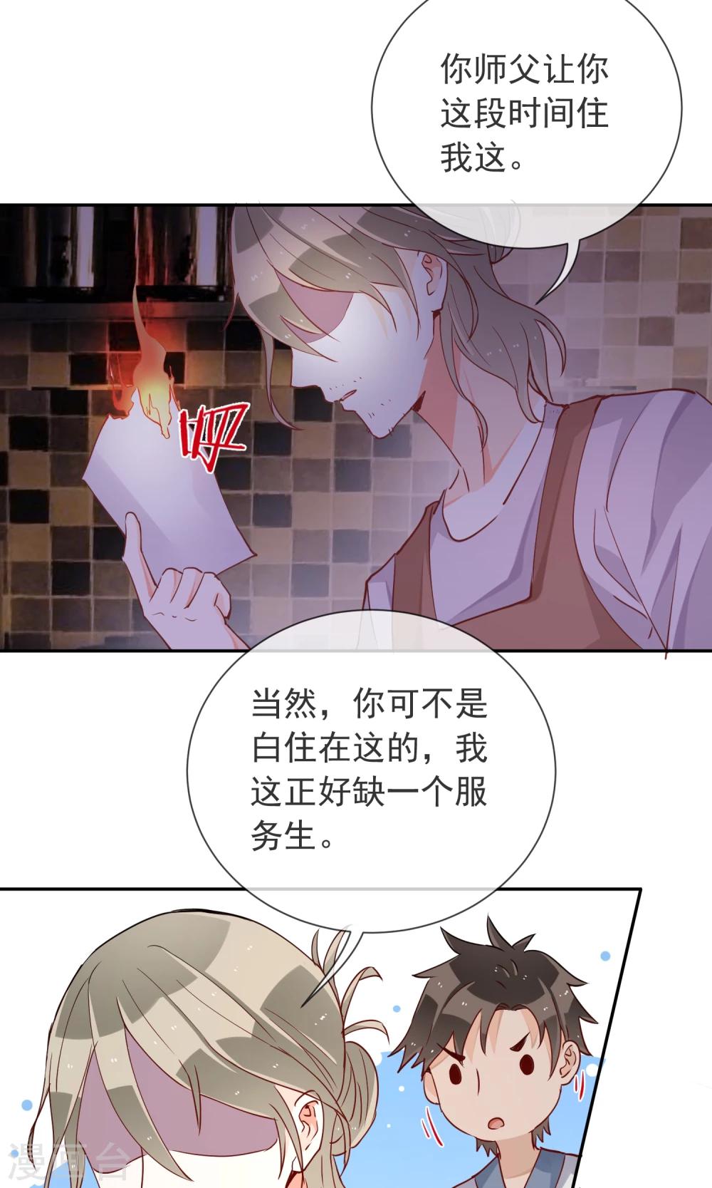 第39话 不能错过的约会-第41话