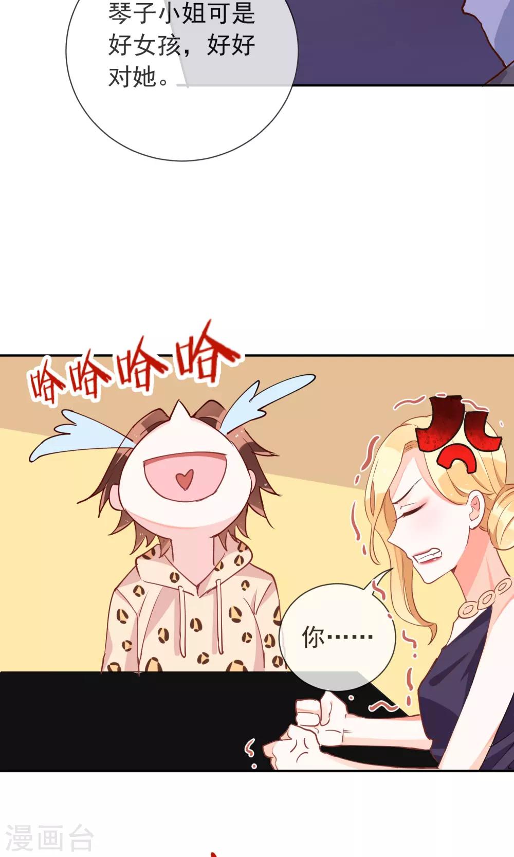 第41话 琴子的计谋-第43话