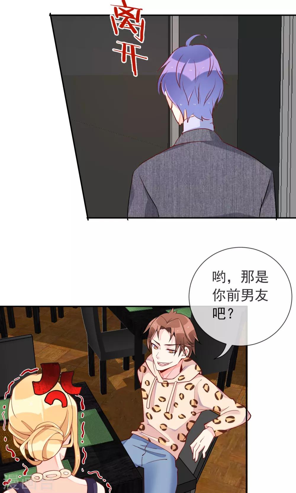 第41话 琴子的计谋-第43话