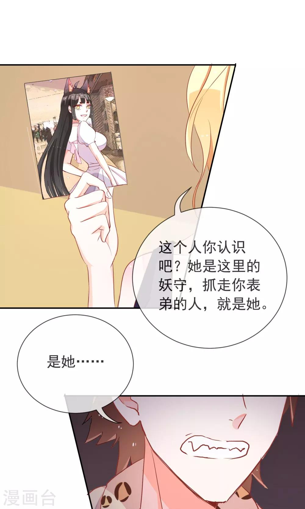 第41话 琴子的计谋-第43话