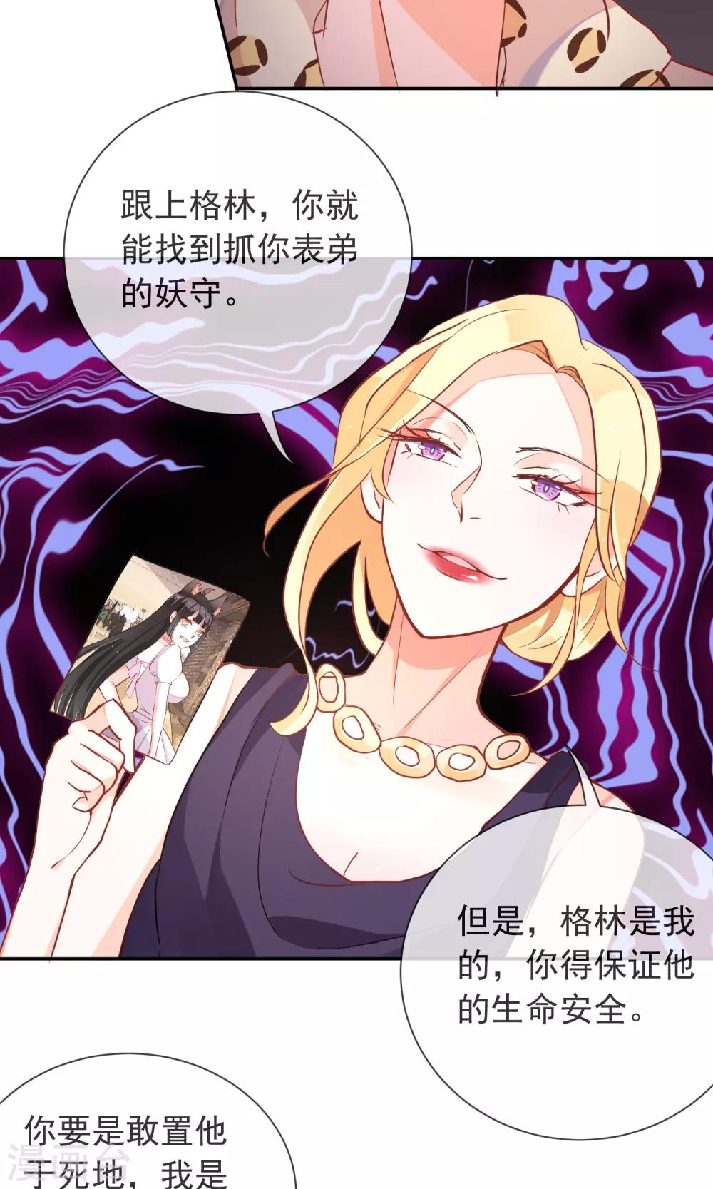 第41话 琴子的计谋-第43话