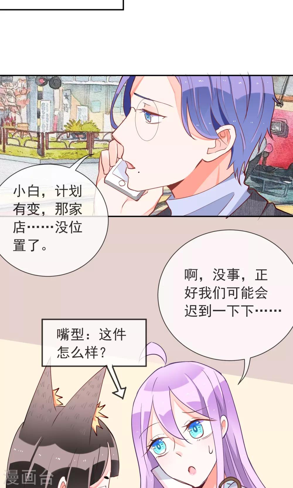 第41话 琴子的计谋-第43话