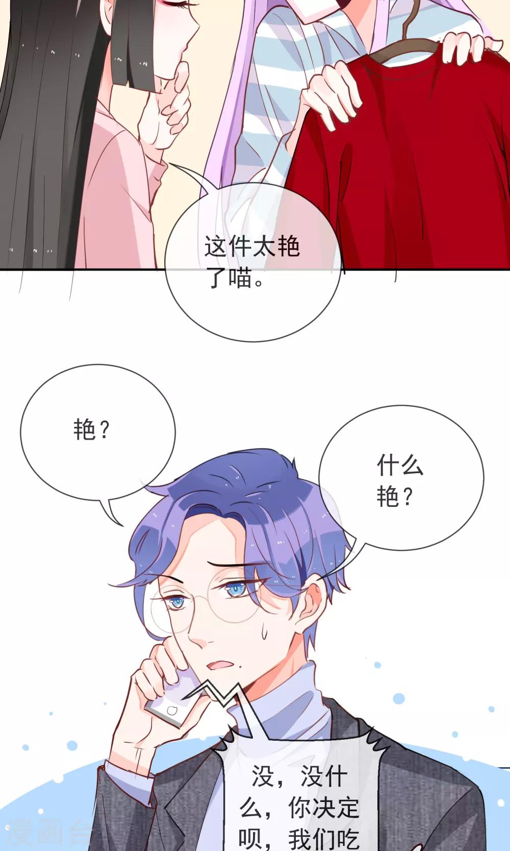 第41话 琴子的计谋-第43话