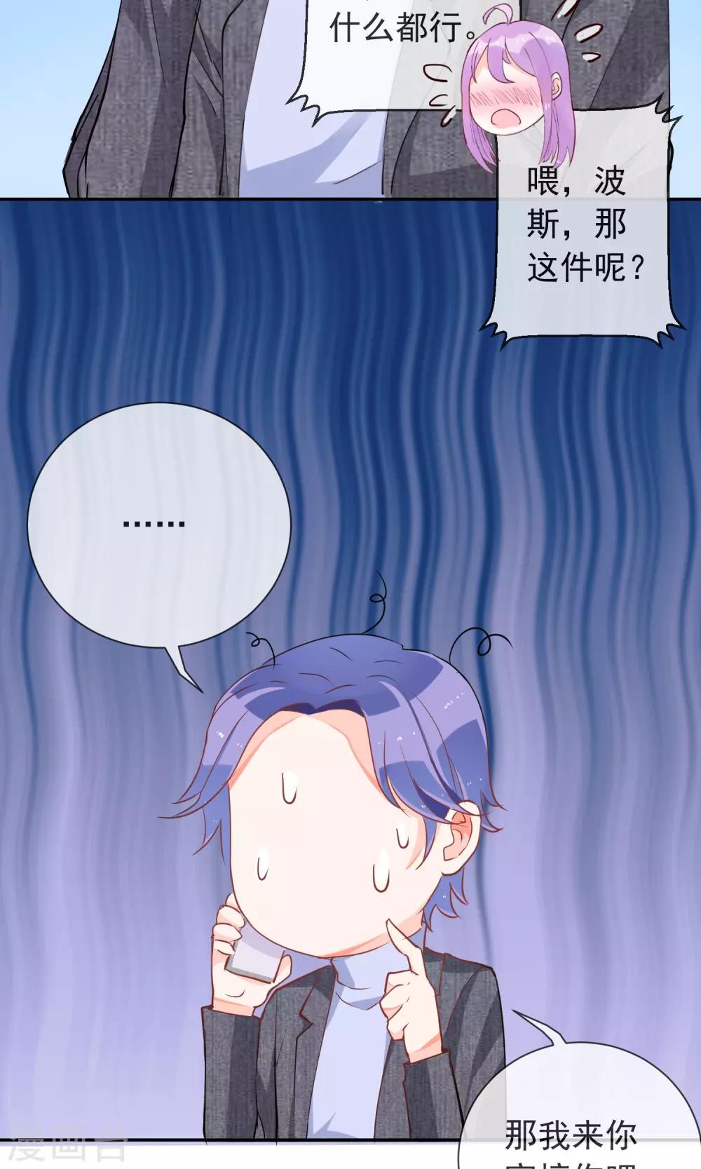 第41话 琴子的计谋-第43话
