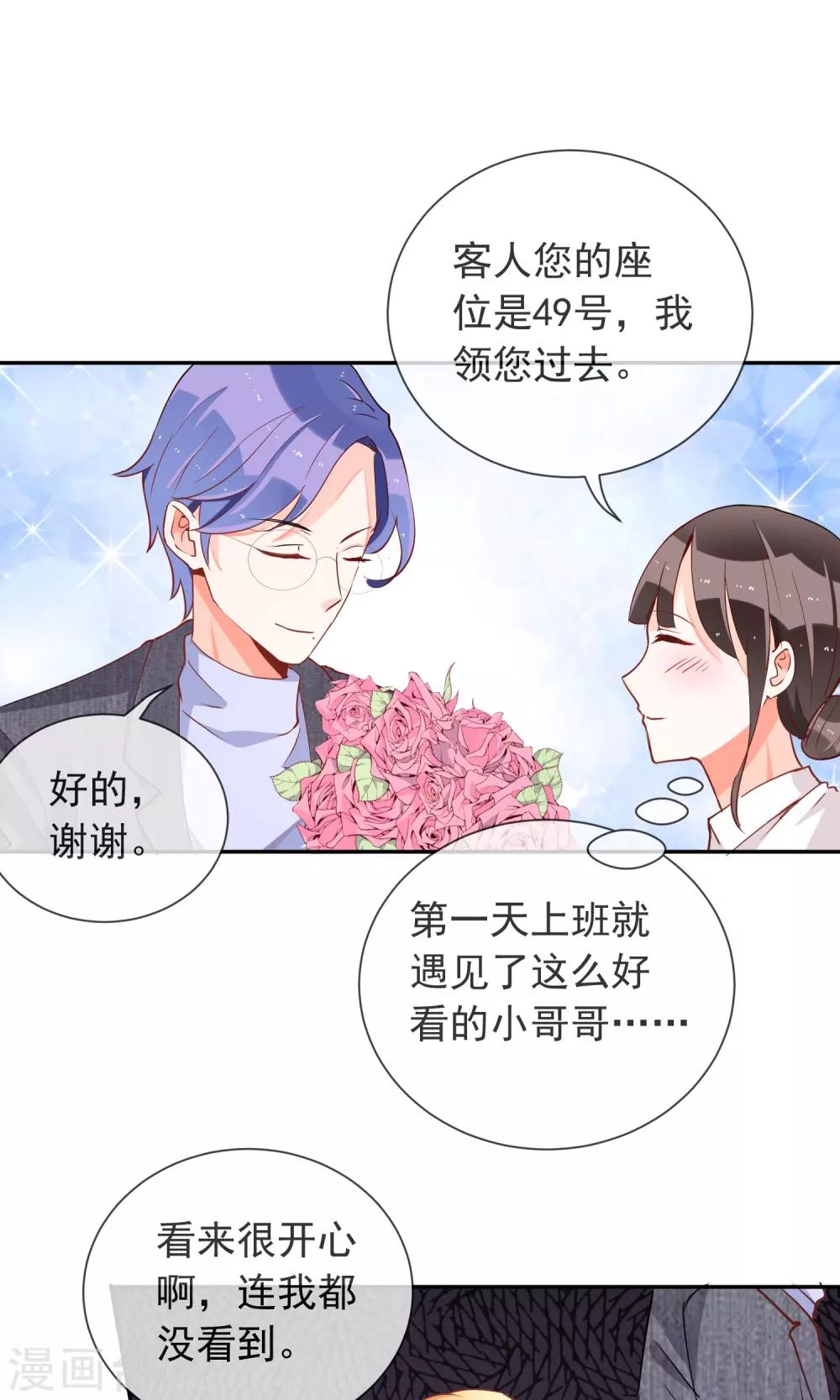 第41话 琴子的计谋-第43话