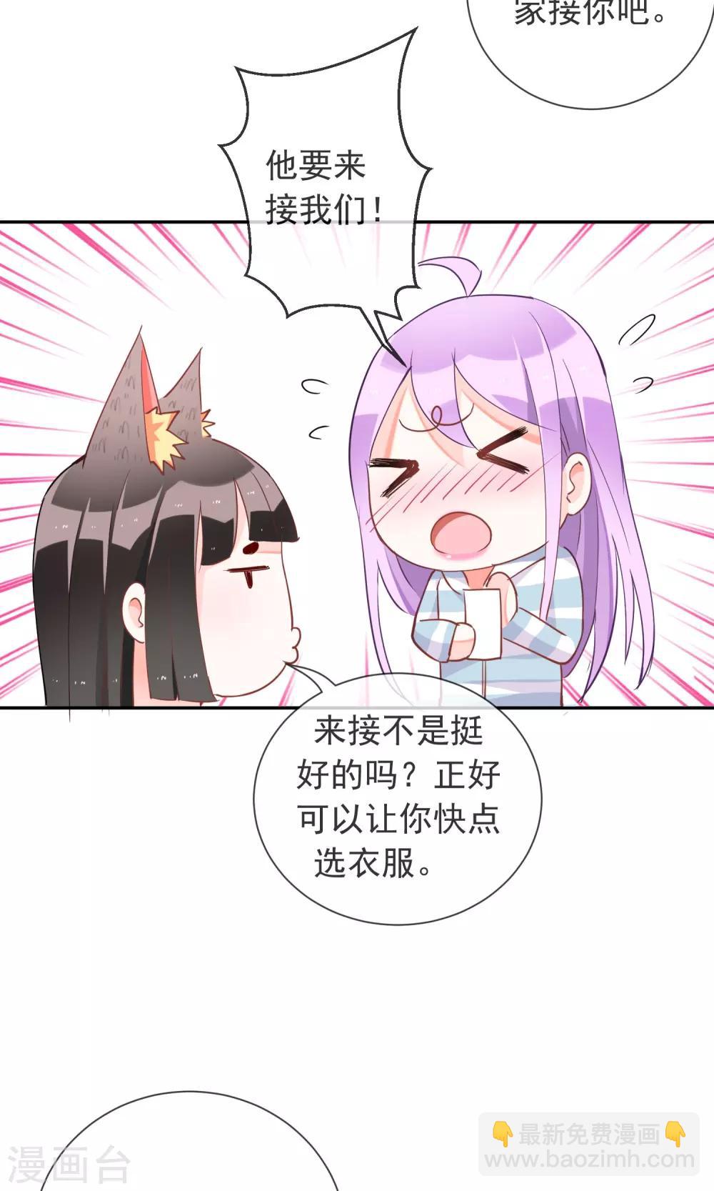 第41话 琴子的计谋-第43话