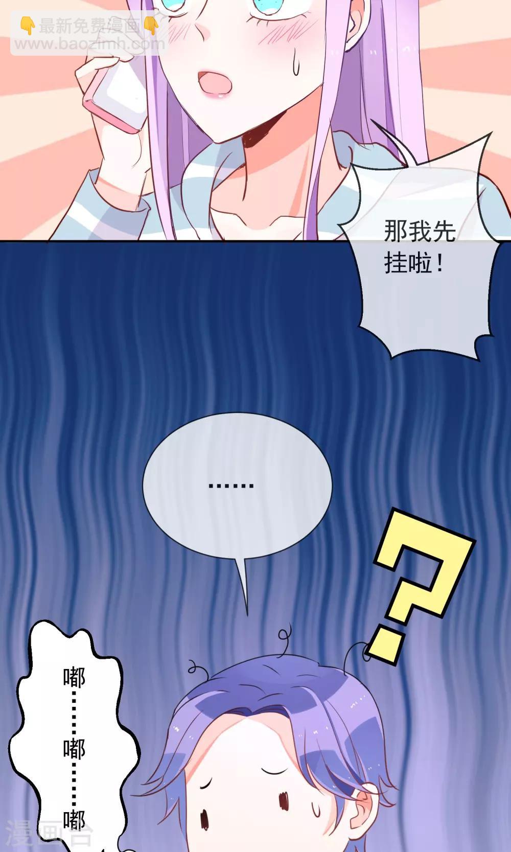 第41话 琴子的计谋-第43话