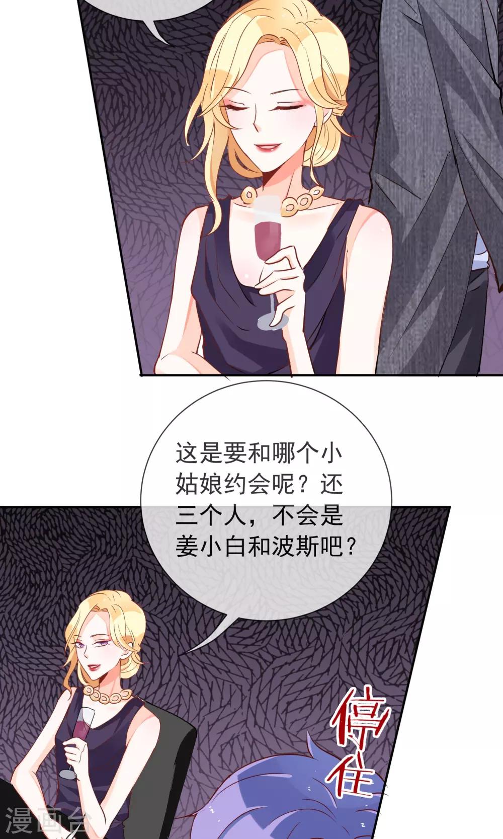 第41话 琴子的计谋-第43话
