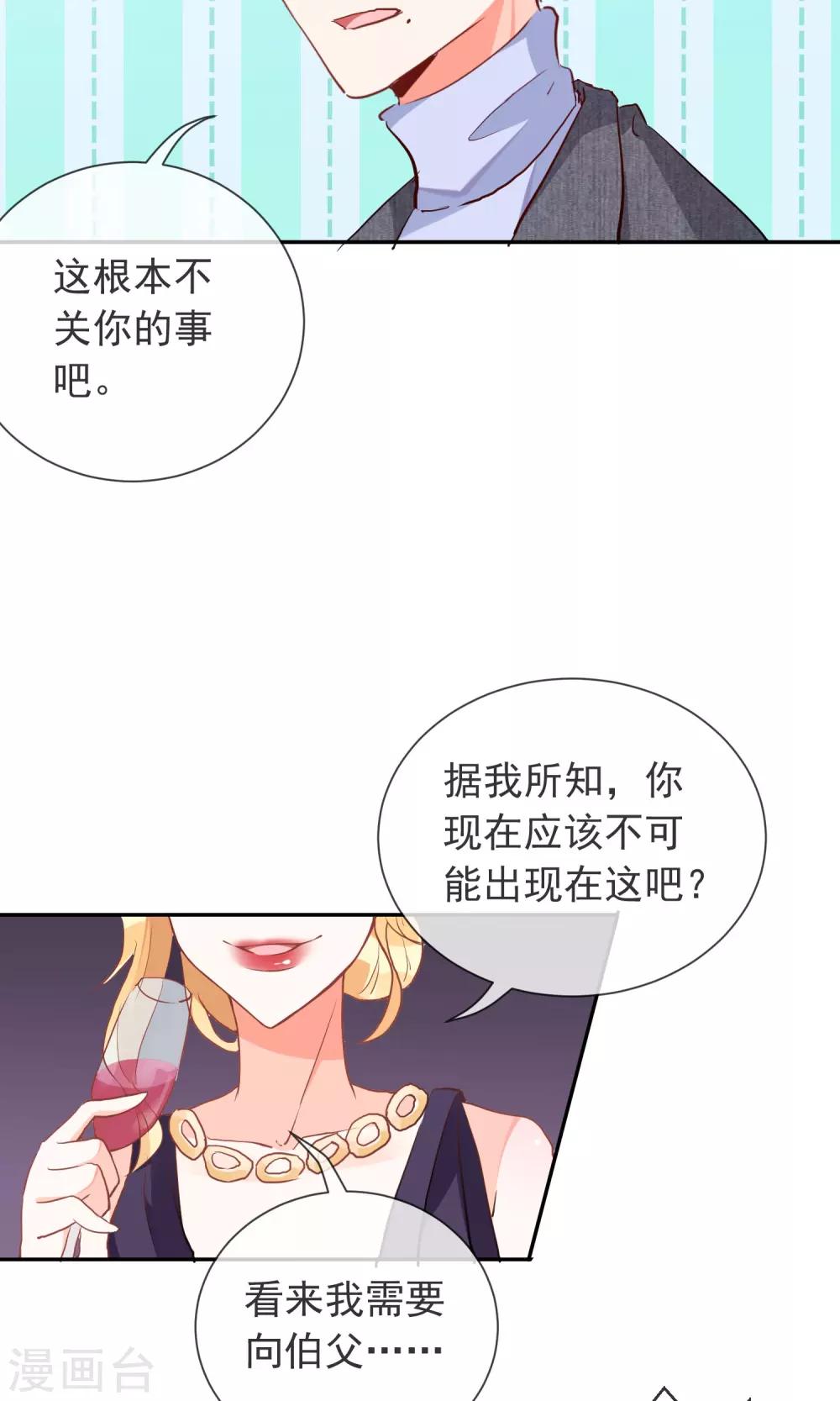 第41话 琴子的计谋-第43话