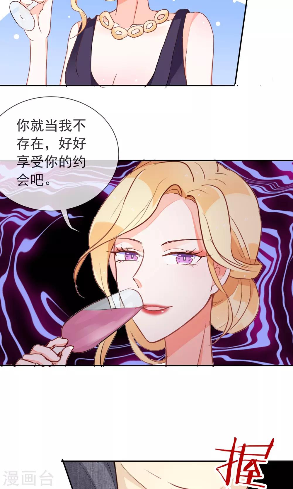第41话 琴子的计谋-第43话