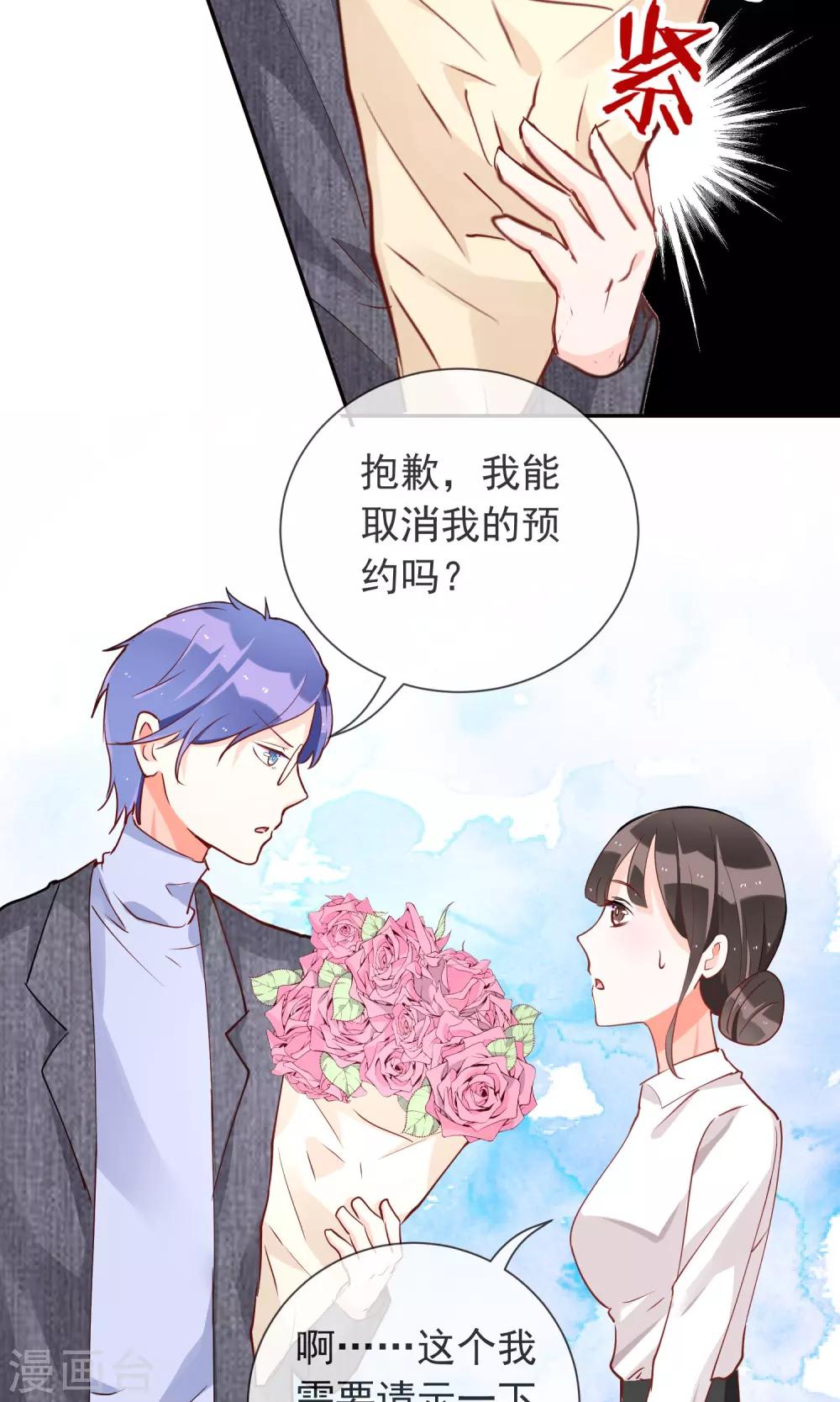 第41话 琴子的计谋-第43话