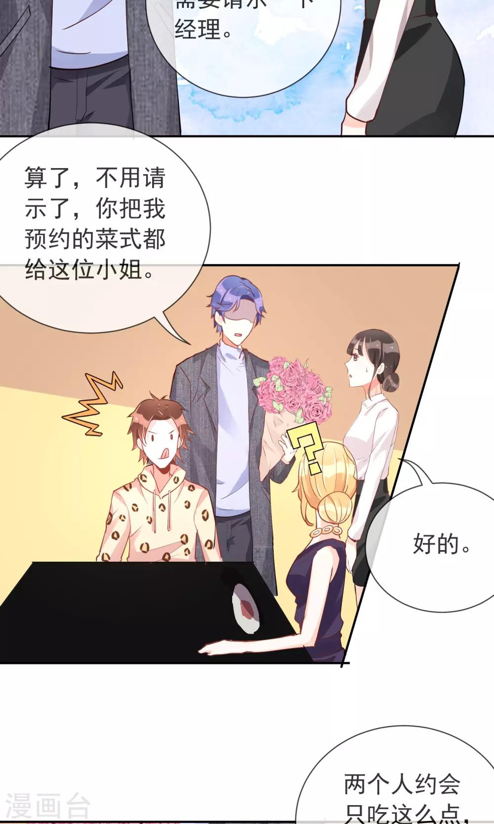 第41话 琴子的计谋-第43话