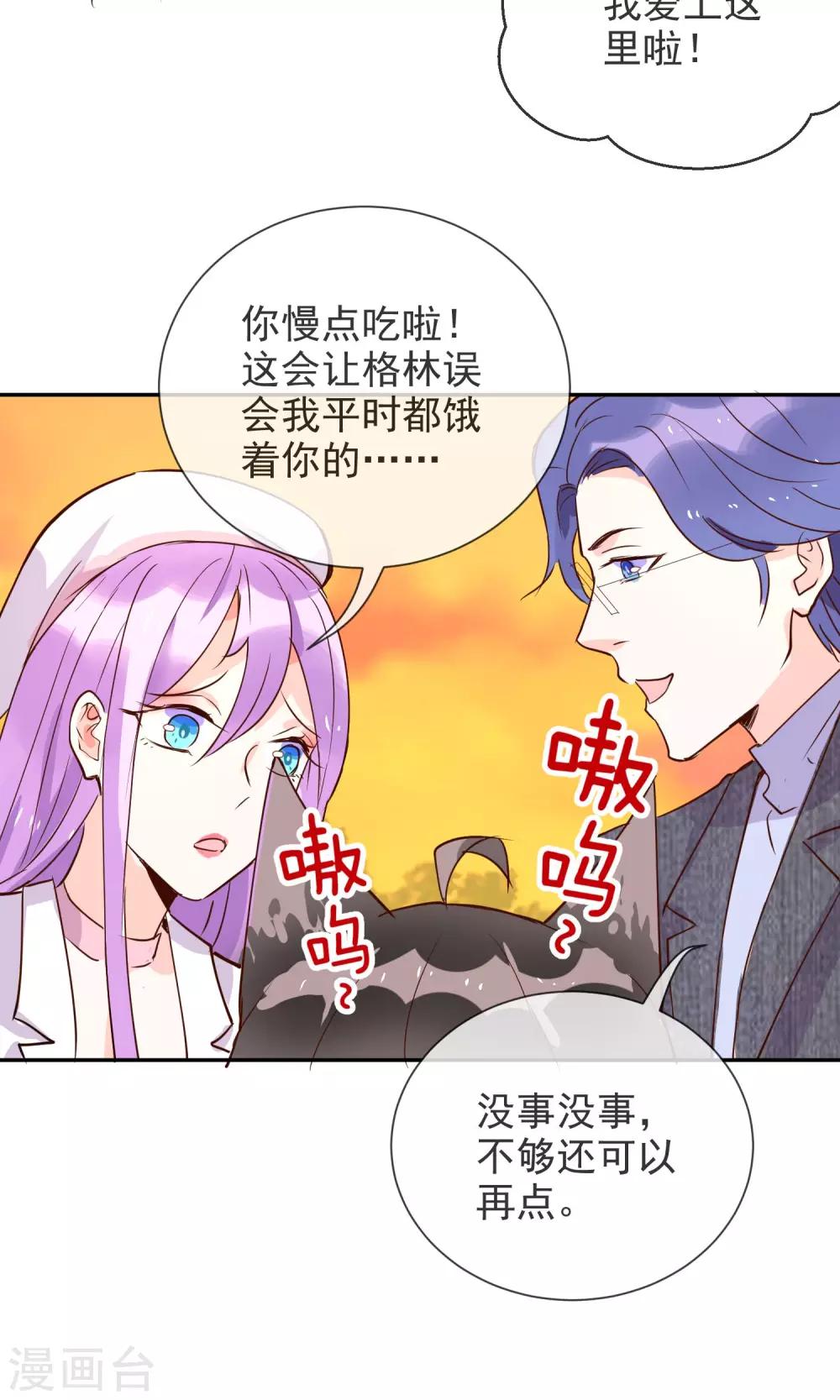 第43话 神秘药水-第45话