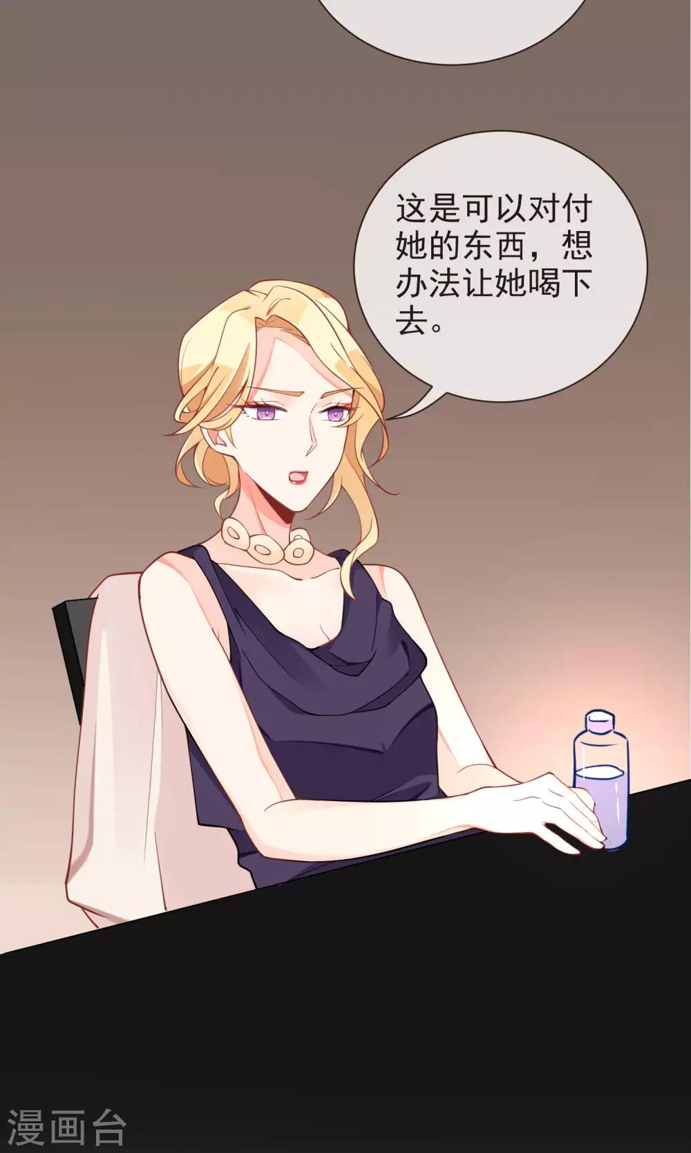 第43话 神秘药水-第45话