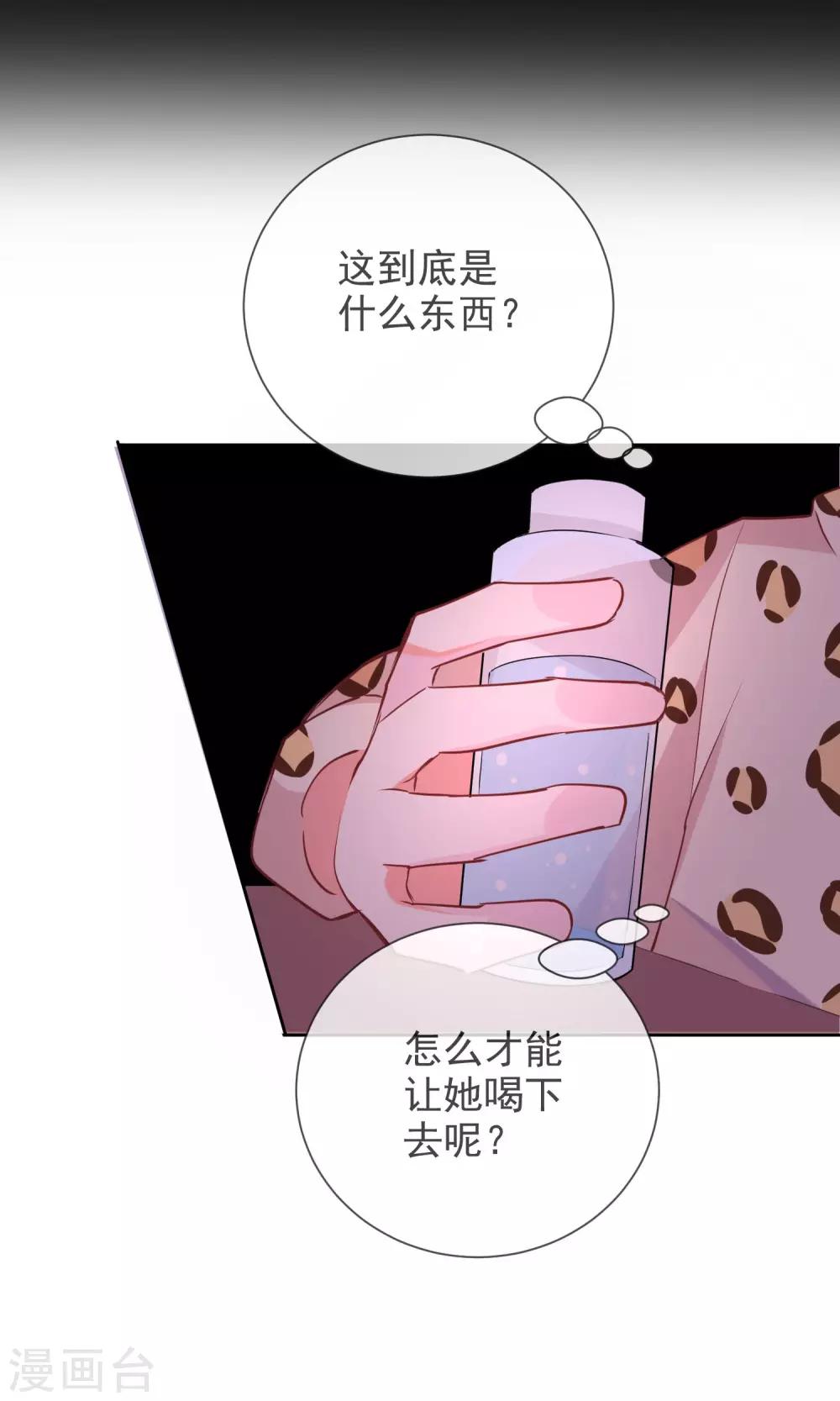 第43话 神秘药水-第45话
