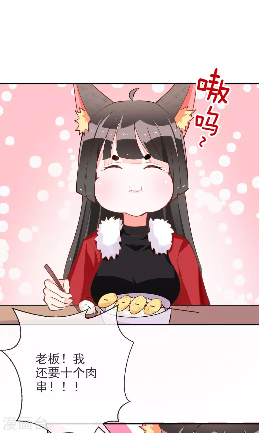 第43话 神秘药水-第45话