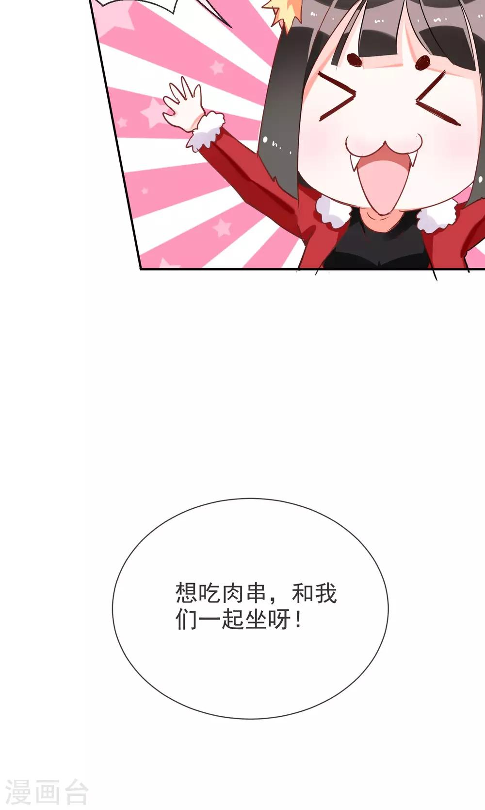第43话 神秘药水-第45话