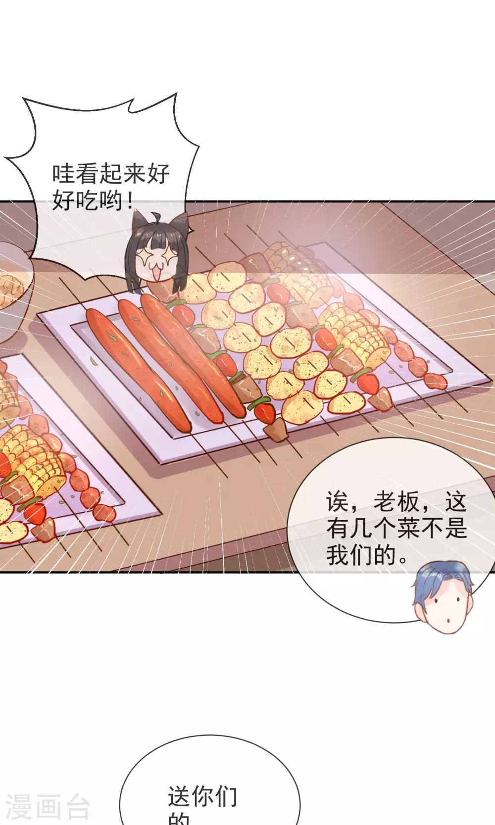 第43话 神秘药水-第45话