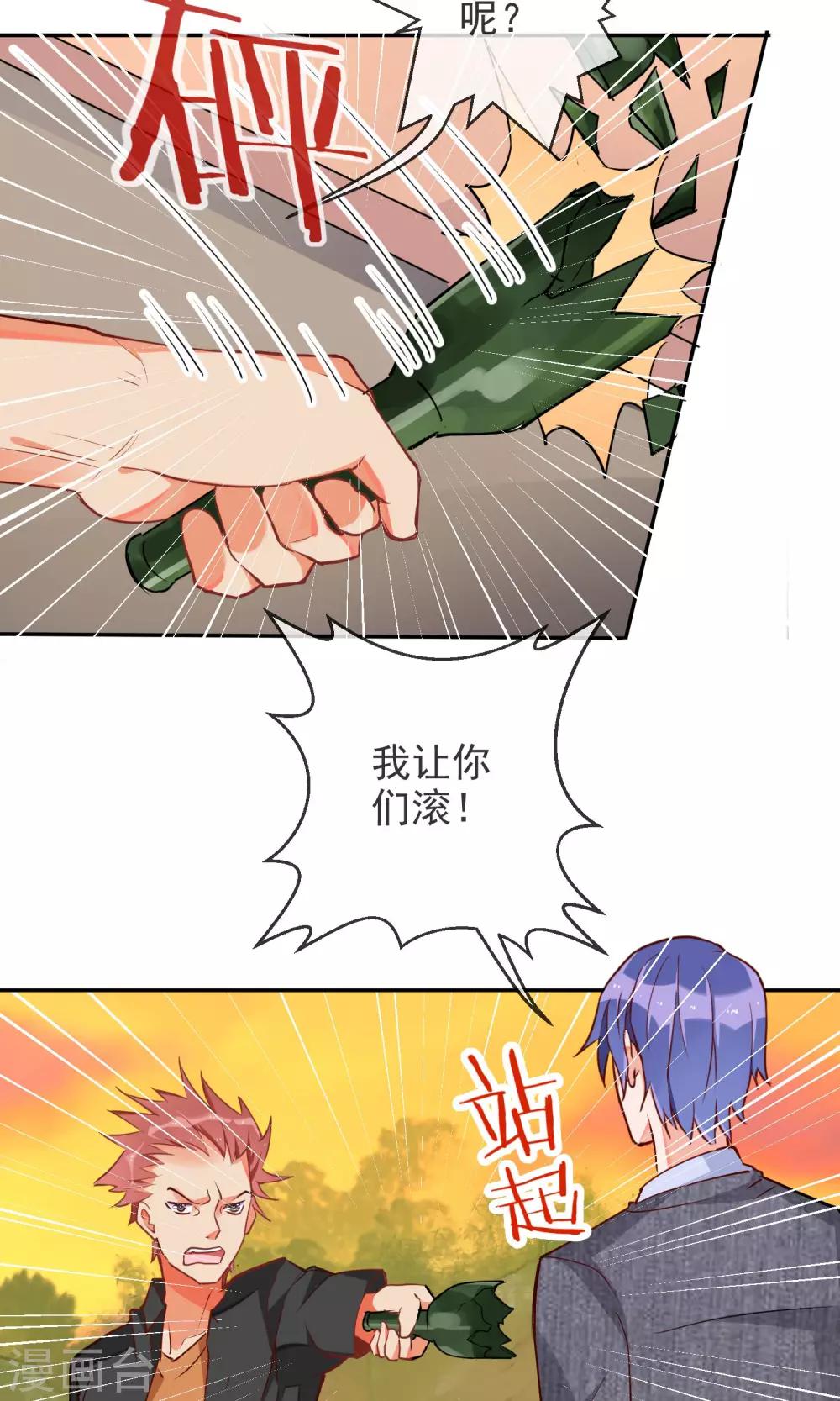 第43话 神秘药水-第45话