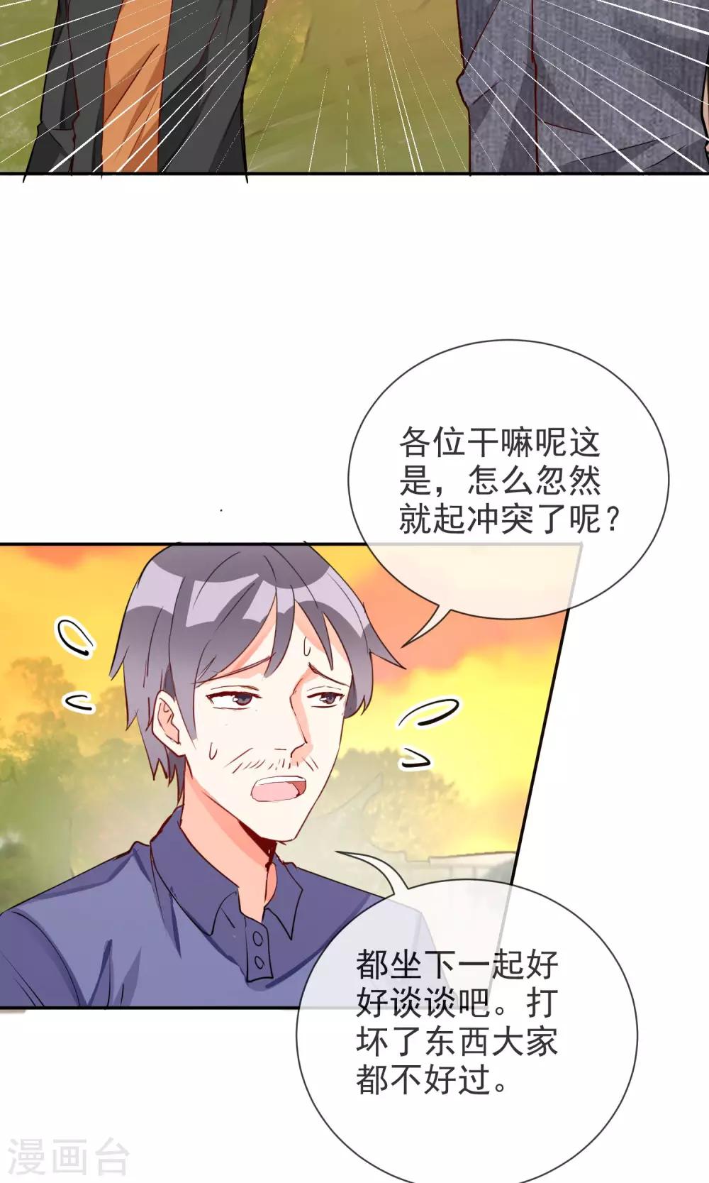 第43话 神秘药水-第45话