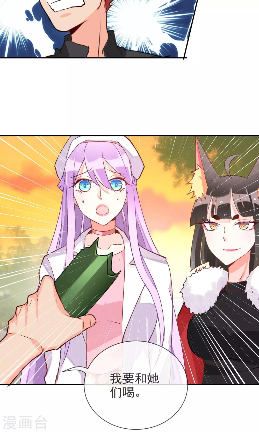 第43话 神秘药水-第45话