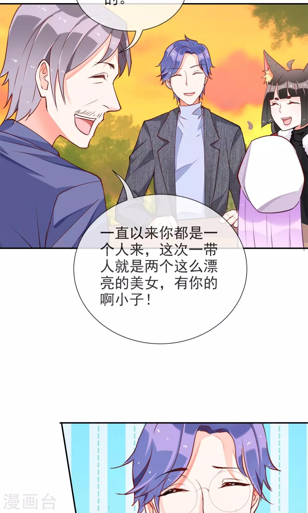 第43话 神秘药水-第45话