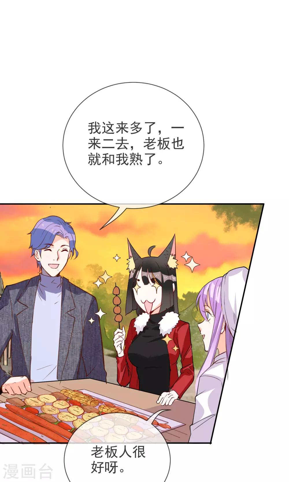 第43话 神秘药水-第45话
