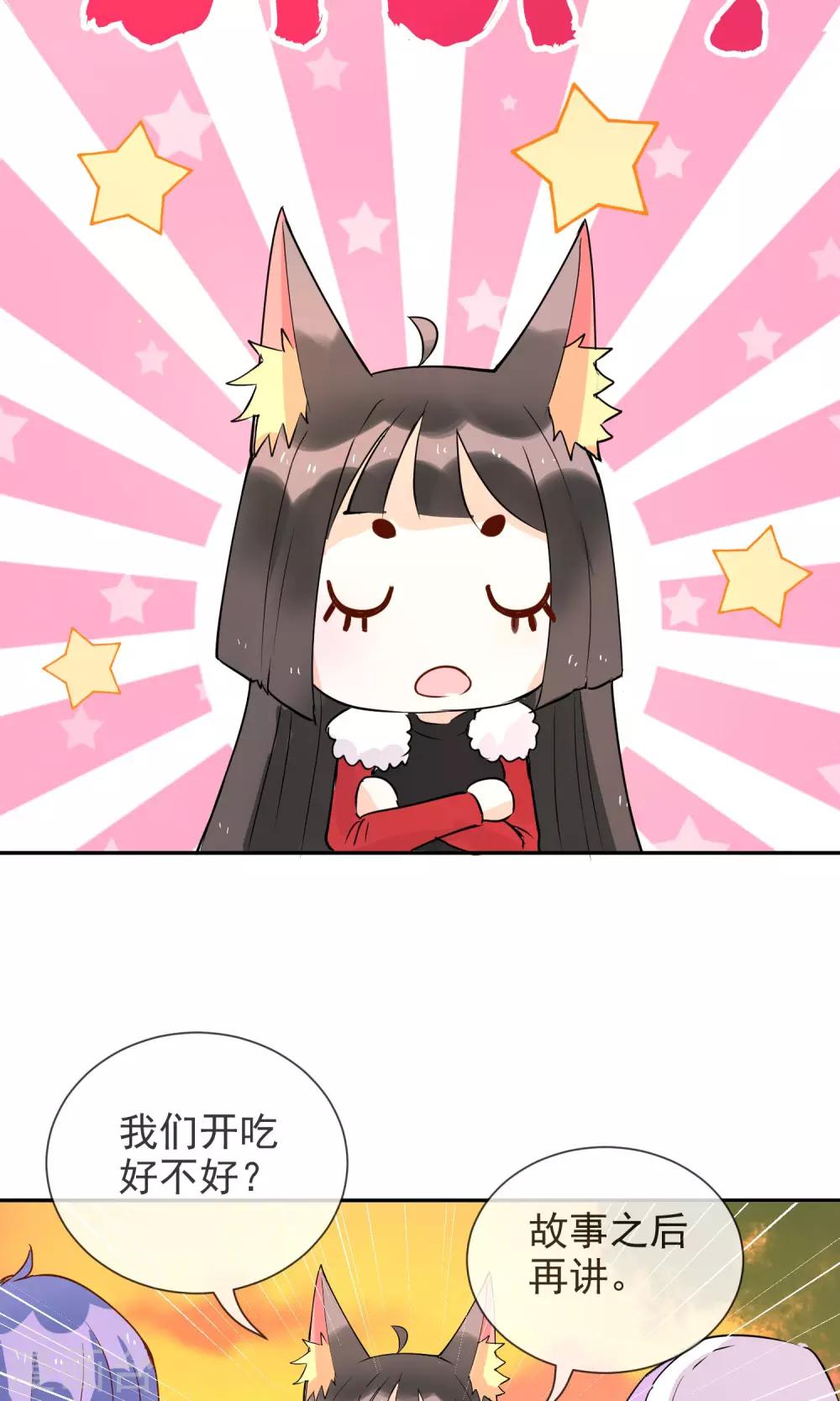 第43话 神秘药水-第45话