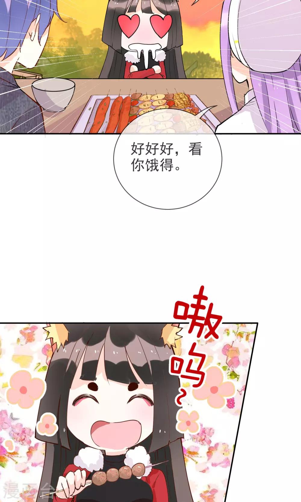 第43话 神秘药水-第45话