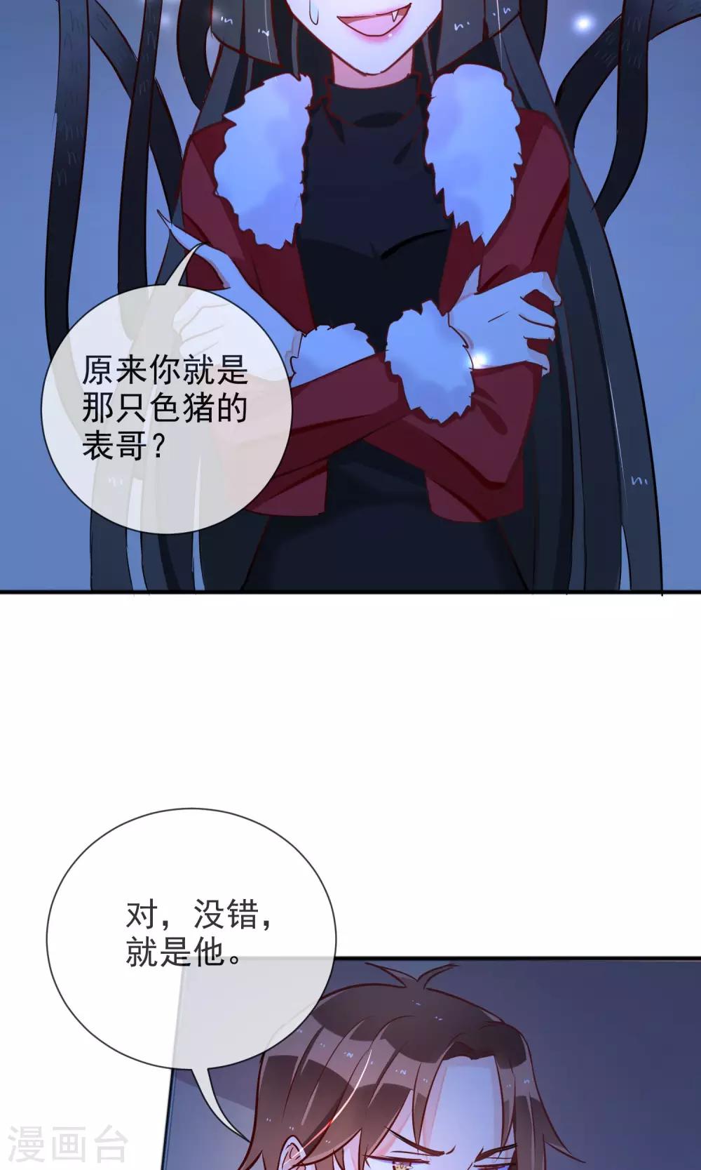 第45话 等我回来！-第47话