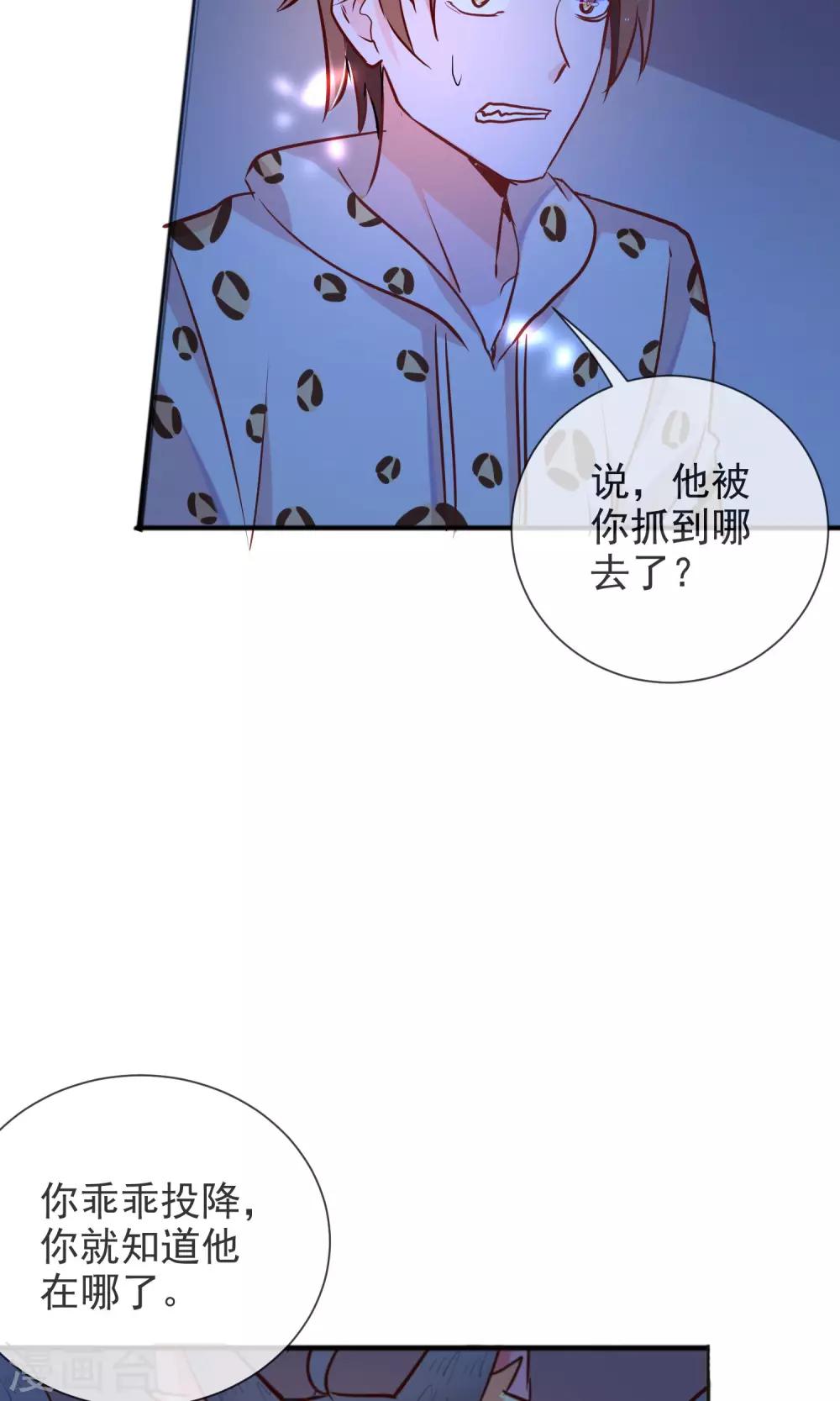 第45话 等我回来！-第47话