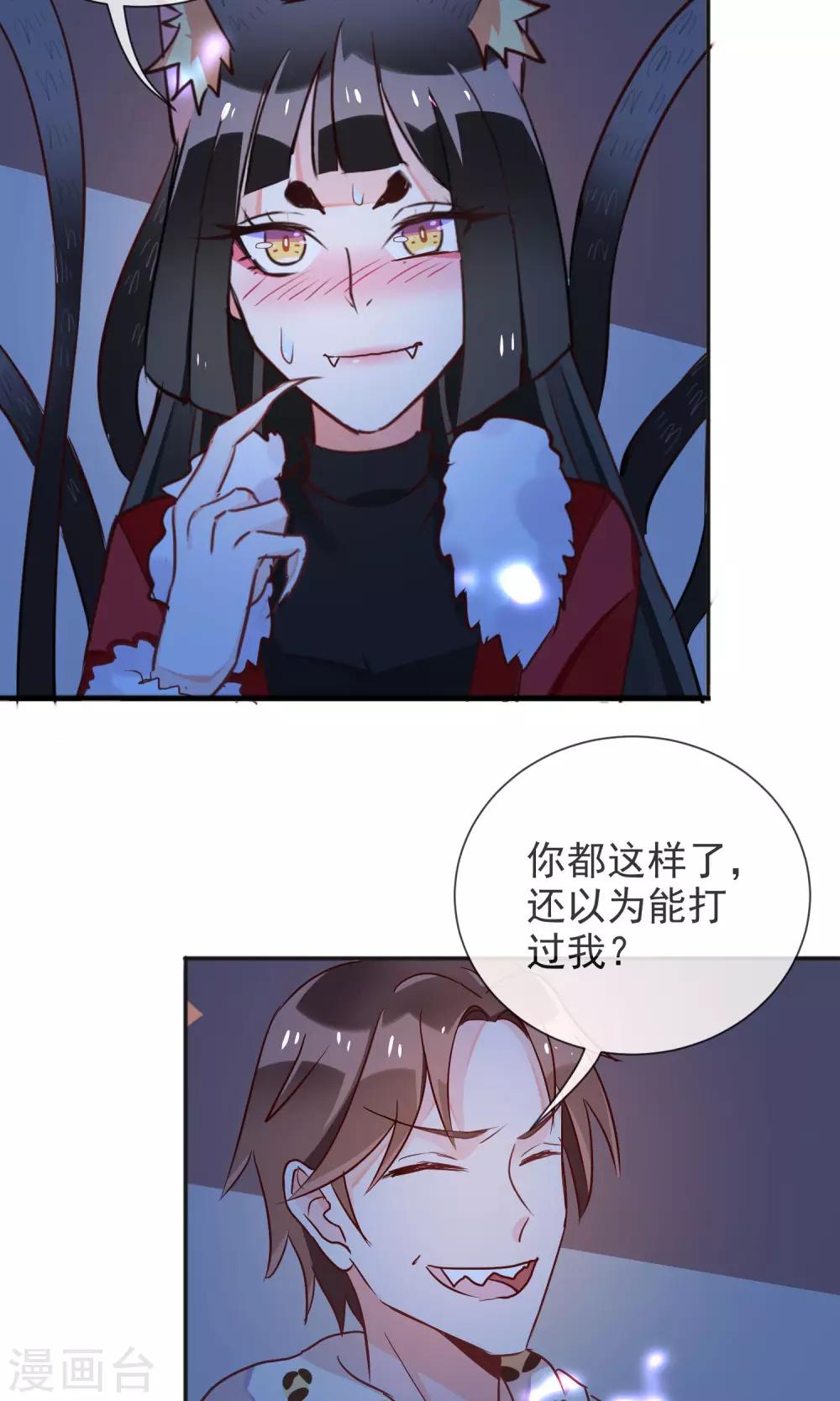 第45话 等我回来！-第47话