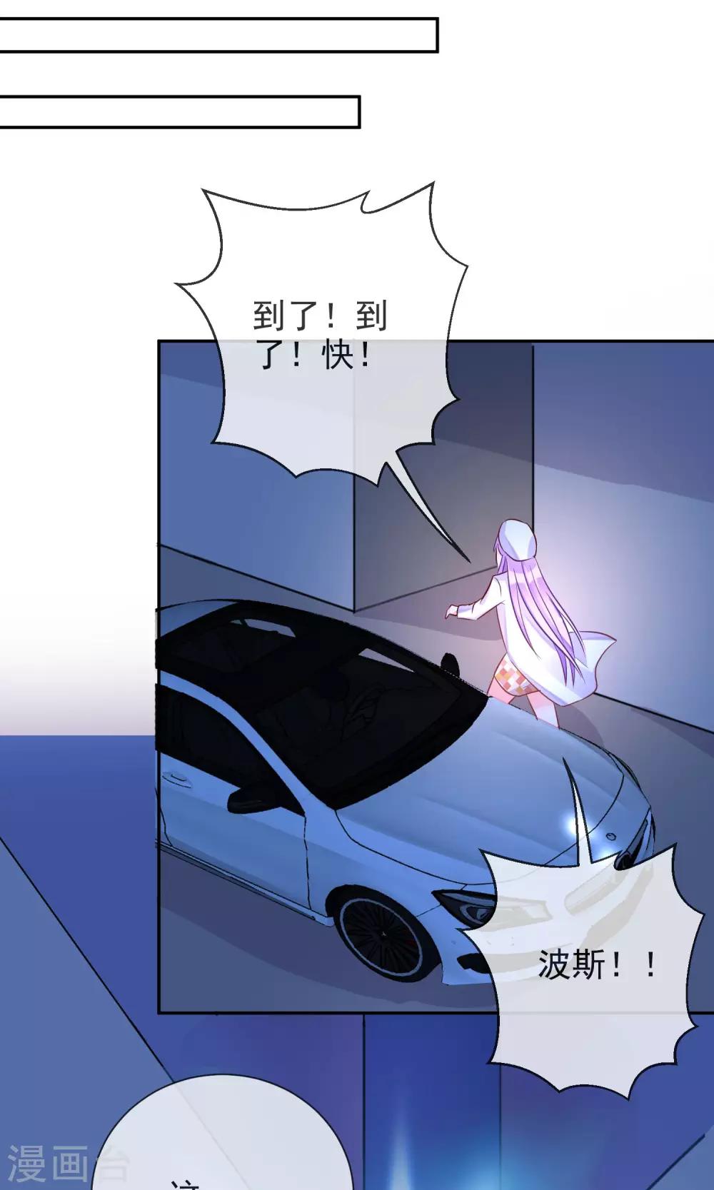 第45话 等我回来！-第47话
