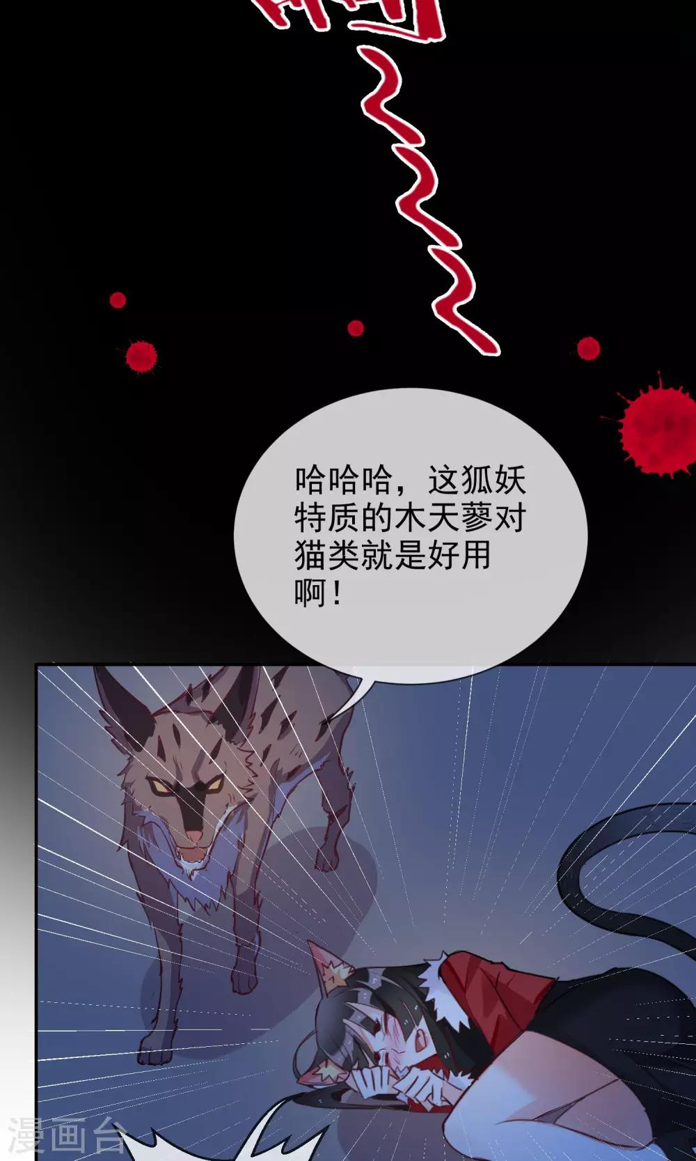 第45话 等我回来！-第47话
