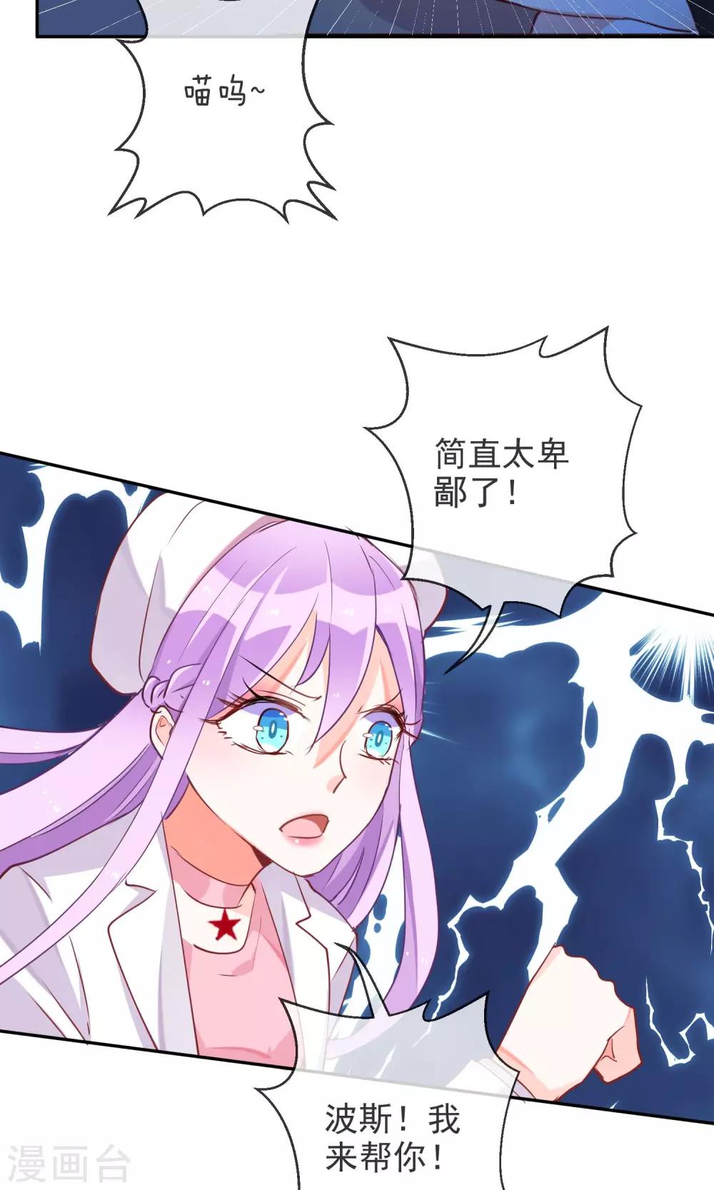 第45话 等我回来！-第47话