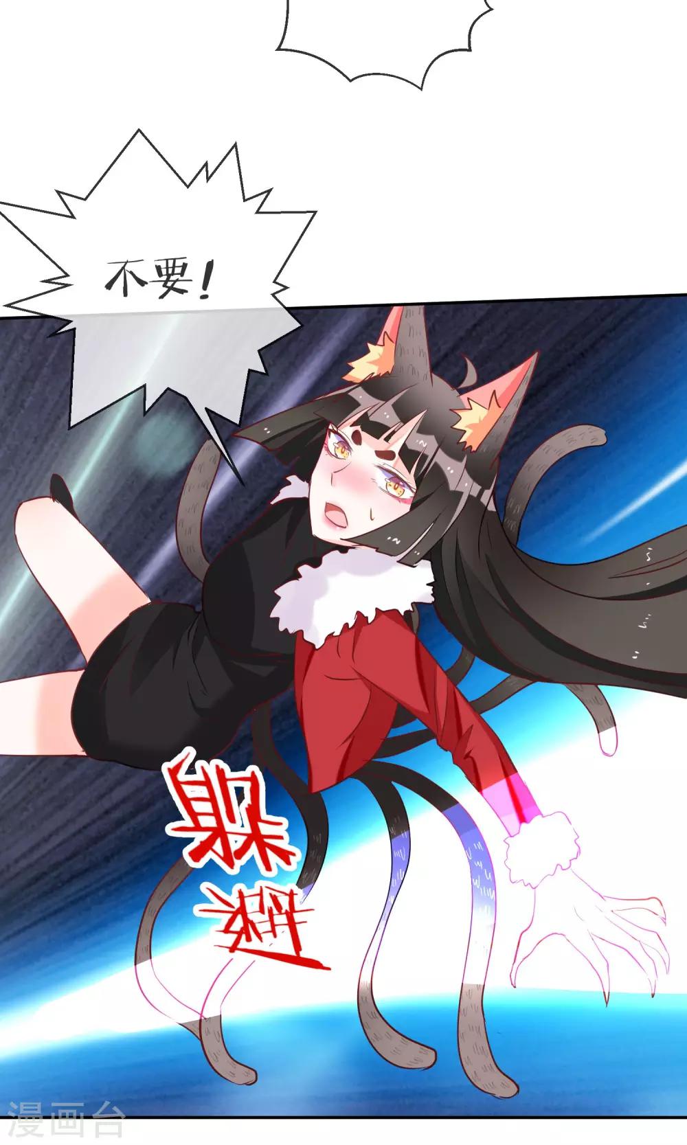 第45话 等我回来！-第47话