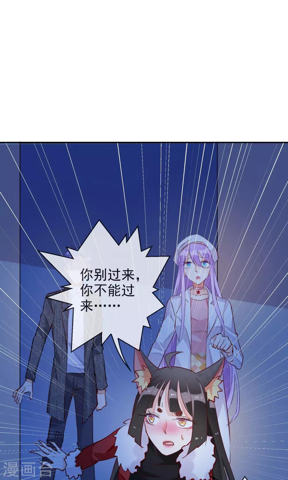 第45话 等我回来！-第47话