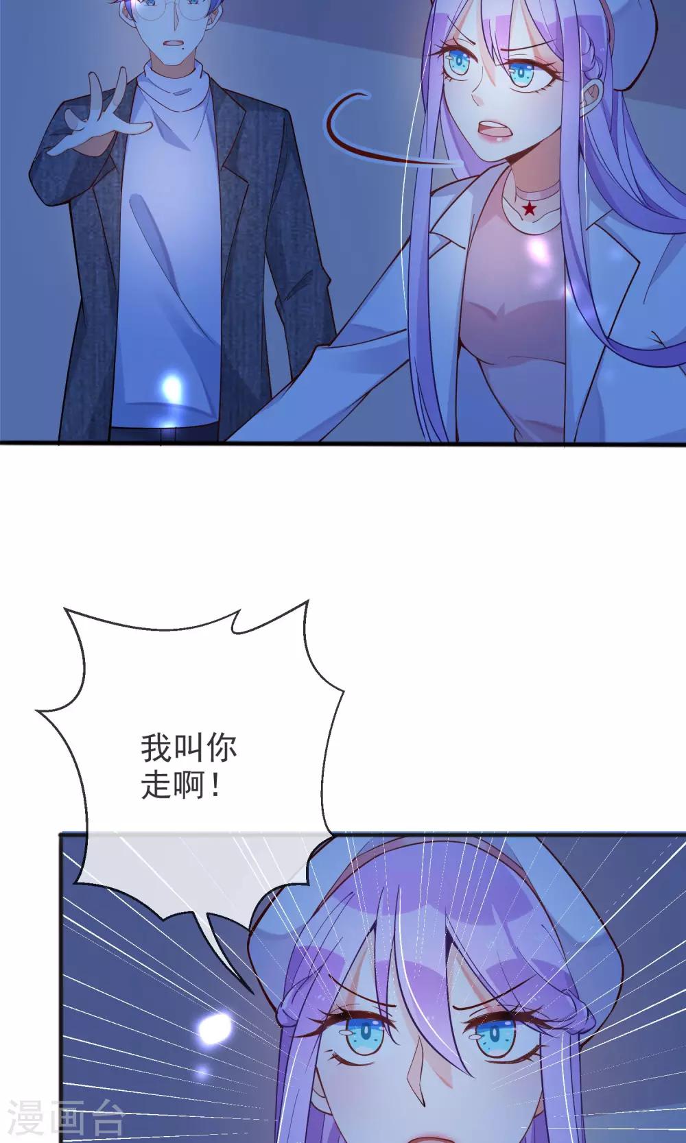 第45话 等我回来！-第47话