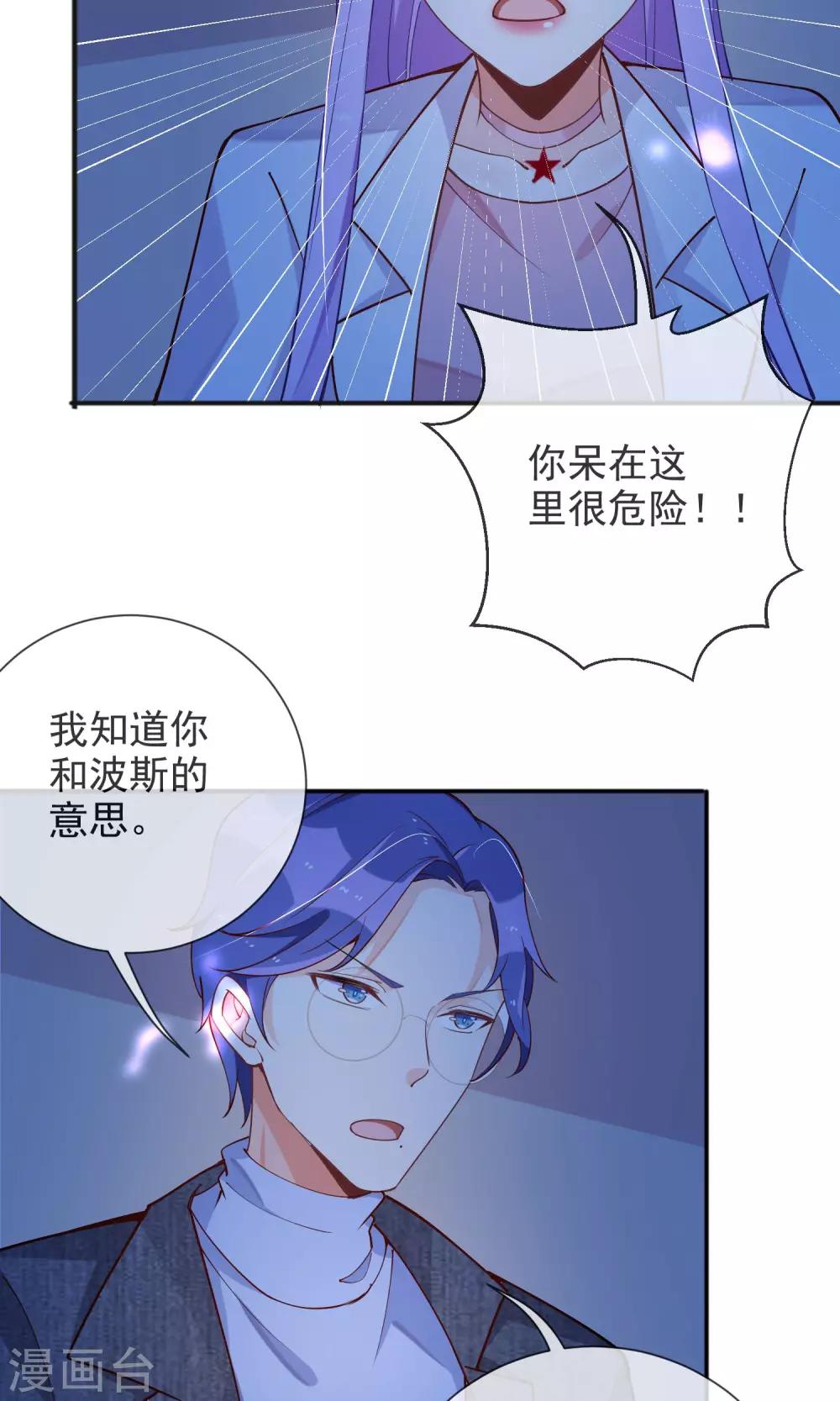 第45话 等我回来！-第47话