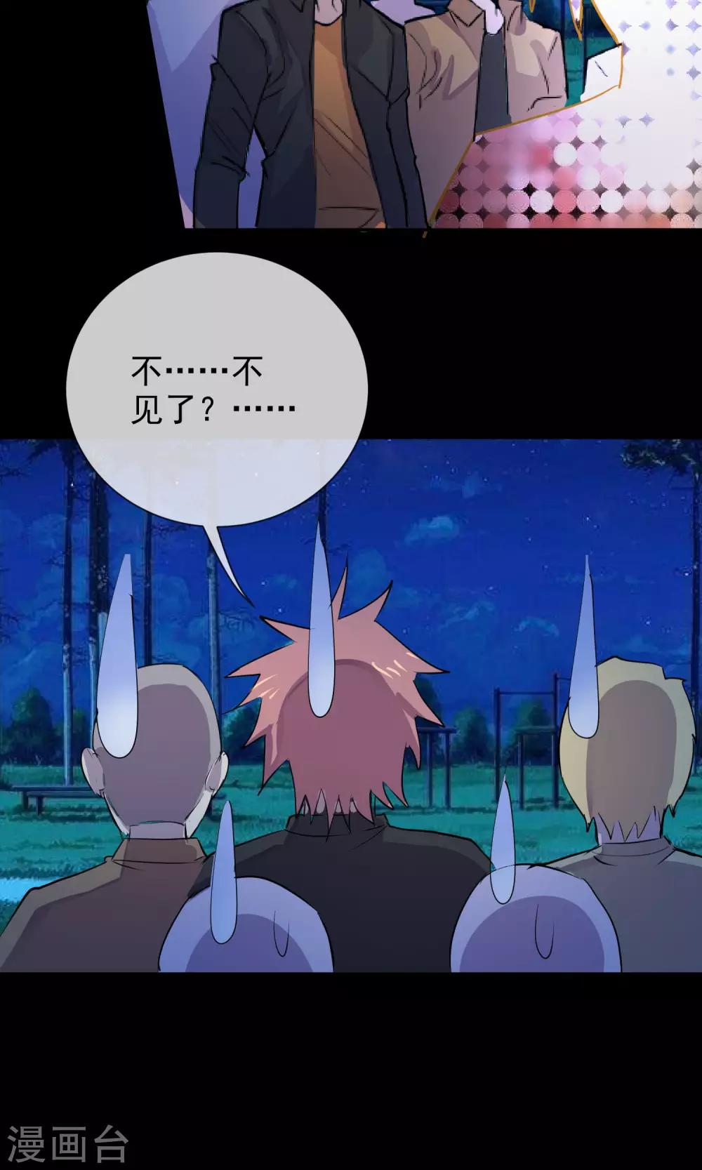 第45话 等我回来！-第47话