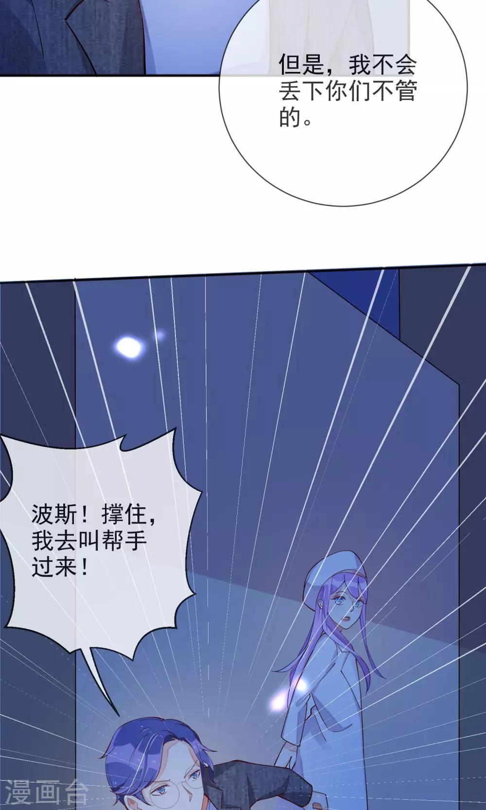 第45话 等我回来！-第47话
