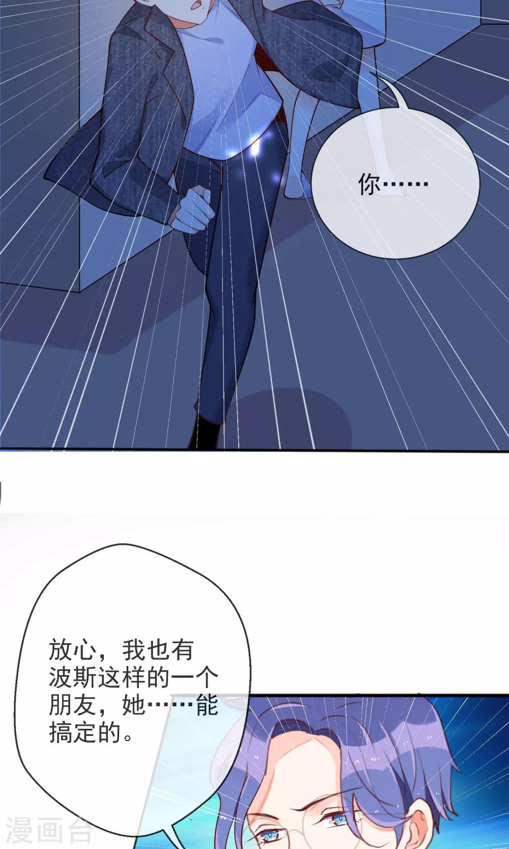 第45话 等我回来！-第47话