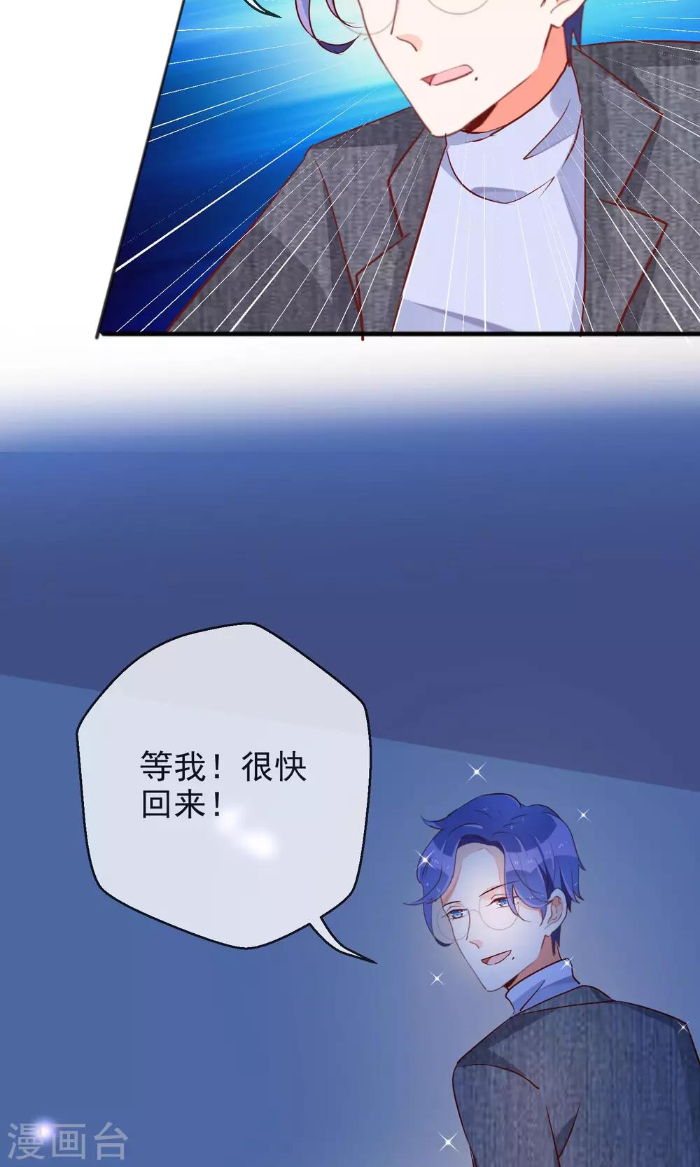 第45话 等我回来！-第47话
